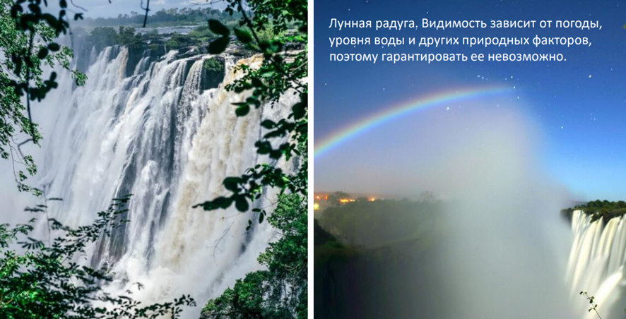 Тур в ЮАР: Замбия